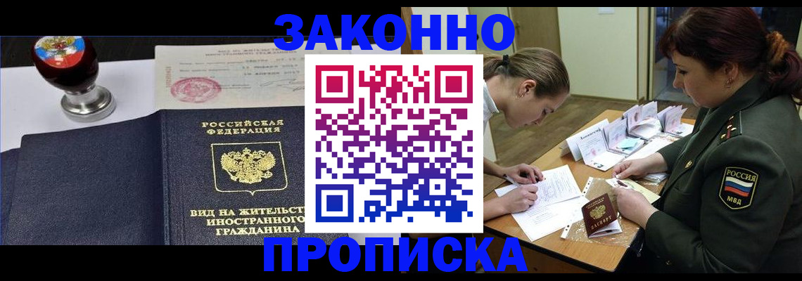 регистрация в Владимирской области