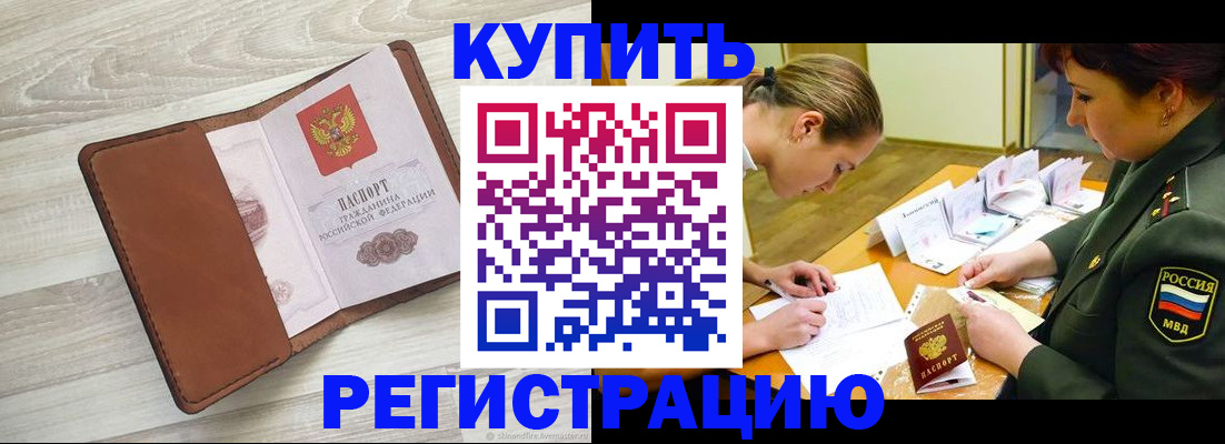 прописка от собственника в Владимирской области