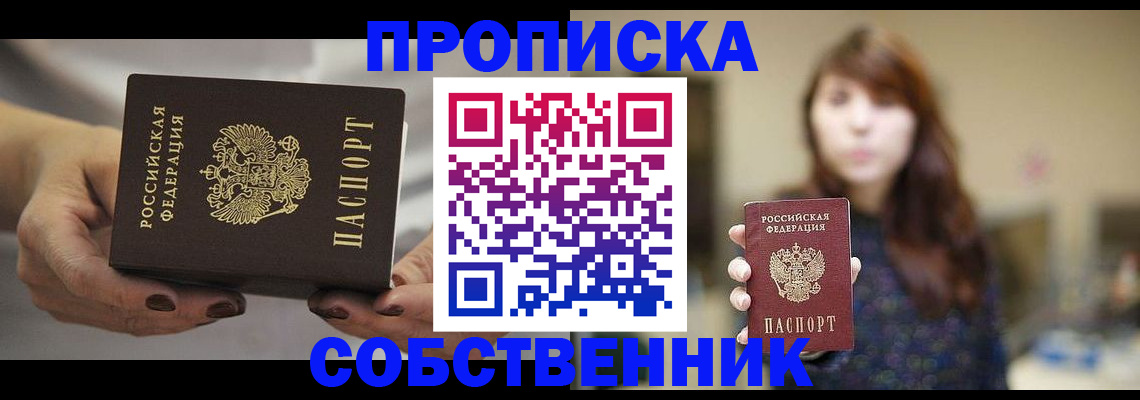 временная регистрация 2025 в Владимирской области