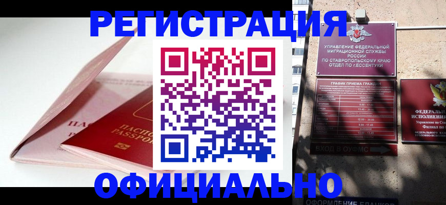 прописка паспорт в Владимирской области
