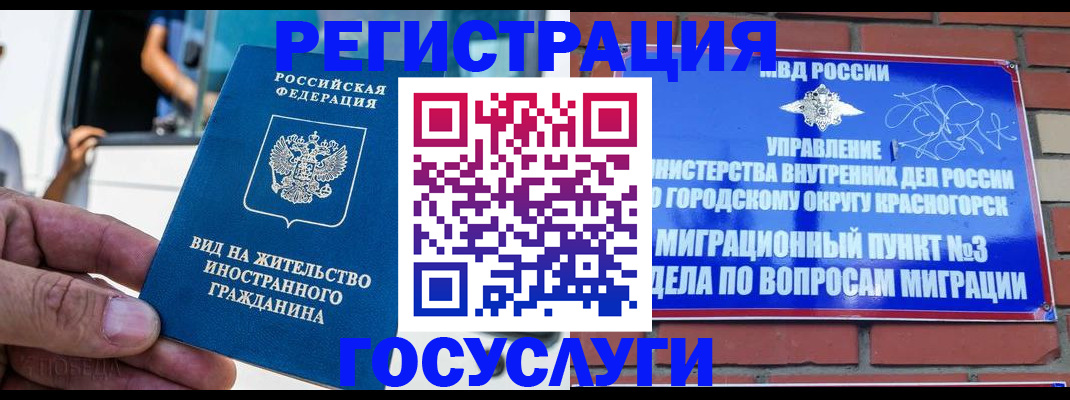 прописка иностранных граждан в Владимирской области