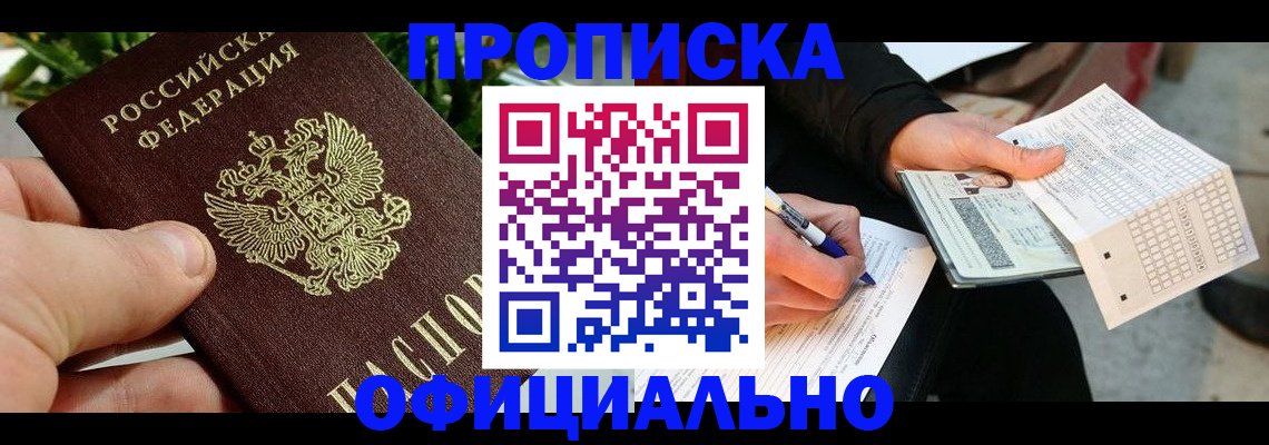 регистрация в Владимирской области