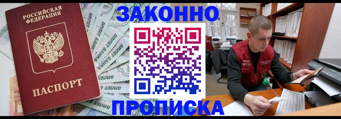 прописка в Владимирской области