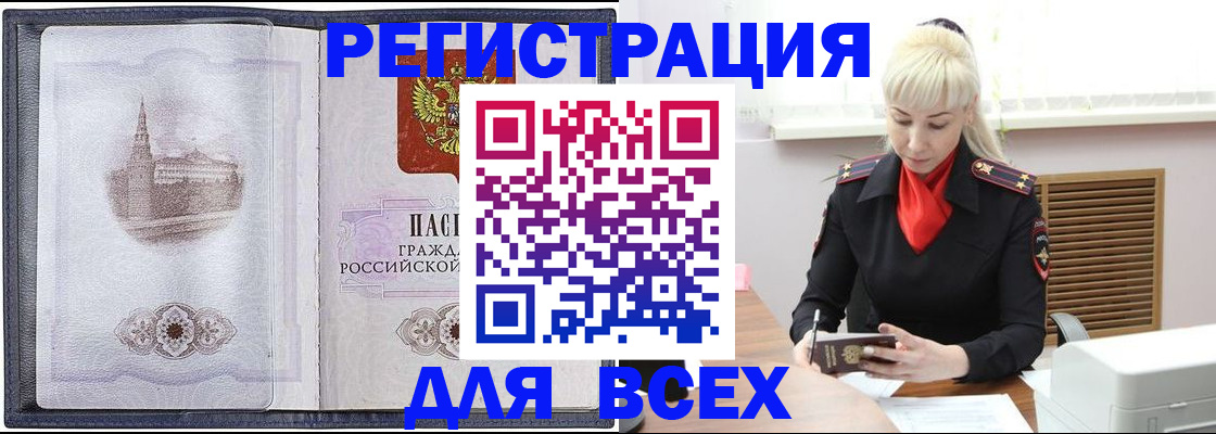 прописка для школы в Владимирской области
